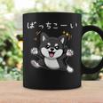 ばっちこーい 柴犬 ネタ 元気 ポジティブ おもしろ イラスト ツッコミ ジョーク コーヒーマグ ギフトのアイデア