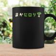 まかセロリ コーヒーマグ ギフトのアイデア