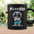 ダックス憤怒 ダックスフンド グッズ 犬 おもしろ 面白い ダジャレ 親父ギャグ 長袖tシャツ コーヒーマグ ギフトのアイデア
