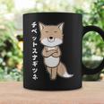 チベットスナギツネ スナギツネ チベスナ顔 きつね 狐の仲間 顔 目が死んでる 動物 イラスト コーヒーマグ ギフトのアイデア