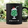 レトロジャパニーズグリーンメロンソーダジュースドリンク 日本 70年代 80年代 コーヒーマグ ギフトのアイデア