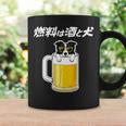 燃料は酒 ボーダーコリー グッズ 犬 おもしろ 面白い ネタ 飲み会 長袖tシャツ コーヒーマグ ギフトのアイデア