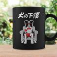 犬の下僕 ボーダーコリー 犬 おもしろ 面白い ネタ 笑える かわいい コーヒーマグ ギフトのアイデア