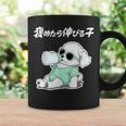 褒めたら伸びる子 マルチーズ グッズ 犬 おもしろ 面白い ネタ 笑える かわいい コーヒーマグ ギフトのアイデア