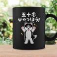 面白いtシャツ シベリアンハスキー メンズ 犬 わんこ グッズ かわいい おもしろ 面白い 服 ネタ 子供 コーヒーマグ ギフトのアイデア