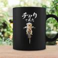面白いtシャツ シーズー チャリで来た 犬 わんこ メンズ グッズ かわいい おもしろ 面白い 服 ネタ コーヒーマグ ギフトのアイデア