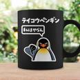 面白いtシャツ おもしろ 動物 なんか違うペンギン メンズ 子供 おもしろ 服 グッズ ネタ コーヒーマグ ギフトのアイデア