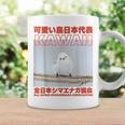 Japanese Kawaii Bird コーヒーマグ ギフトのアイデア