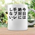 Kenko カメラひとことシリーズ 「今日は絶対に手ブレしない。」【黒文字・背面デザイン】 コーヒーマグ ギフトのアイデア