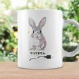 やってませんうさぎ 「I Didn't Do It」 いたずらウサギ 電源コード 面白いデザイン 黒文字 コーヒーマグ ギフトのアイデア