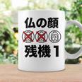 仏の顔残機１ お笑い ジョーク ウケ狙い お笑い好き ギャグ好き ジョーク好き ギャグ おもしろ ネタ 長袖tシャツ コーヒーマグ ギフトのアイデア
