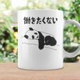 働きたくない パンダ ギャグ ジョーク 動物好き おもしろ ネタ 長袖tシャツ コーヒーマグ ギフトのアイデア