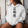 おもしろtシャツ【花粉症】ギャグ ネタ ウケ狙い 贈り物 ギフト レディースパーカー 彼女への贈り物