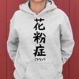 おもしろtシャツ【花粉症】ギャグ ネタ ウケ狙い 贈り物 ギフト レディースパーカー