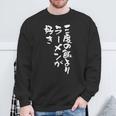 3度の飯より ラーメン 面白いtシャツ 文字入り メンズ おもしろ 面白い 服 おもしろグッズ 文字tシャツ ネタ スウェットシャツ 高齢者への贈り物