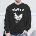 にわとり 面白いtシャツ プロテイン おもしろ なんか違う 食べ物 面白い 服 ネタ グッズ 文字tシャツ スウェットシャツ 高齢者への贈り物