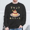 プリン 面白いtシャツ ダジャレ おもしろ 食べ物 イラスト 面白い 服 ネタ グッズ 文字tシャツ スウェットシャツ 高齢者への贈り物