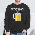 燃料は酒 ボーダーコリー グッズ 犬 おもしろ 面白い ネタ 飲み会 長袖tシャツ スウェットシャツ 高齢者への贈り物