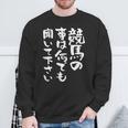競馬 ワクチン 面白いtシャツ 馬tシャツ レース 馬 おもしろ 面白い 競馬 乗馬 メンズ ネタ スウェットシャツ 高齢者への贈り物