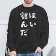 詰んだ ネタ 面白いtシャツ 文字入り メンズ おもしろ 面白い 服 オリジナル おもしろグッズ 文字tシャツ スウェットシャツ 高齢者への贈り物