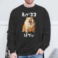 面白いtシャツ コーギー わがままボディ イヌ 犬 メンズ 犬好き グッズ おもしろ 面白い 服 ネタ スウェットシャツ 高齢者への贈り物
