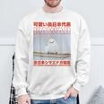 Japanese Kawaii Bird スウェットシャツ 高齢者への贈り物
