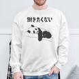 働きたくない パンダ ギャグ ジョーク 動物好き おもしろ ネタ 長袖tシャツ スウェットシャツ 高齢者への贈り物