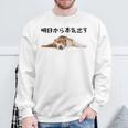 明日から本気出す ・ビーグルス ビーグル犬 面白い ビーグル愛好家に ビーグルののんびりデザイン スウェットシャツ 高齢者への贈り物