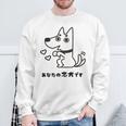 犬 忠犬 芸 忠実 忠誠心 メンズ レディース キッズ かわいい イヌ好き スウェットシャツ 高齢者への贈り物