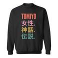 Japanese First Name Tomiyo スウェットシャツ