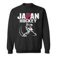 Japan Ice Hockey ファンジャージ 日本のホッケーチームを応援 スウェットシャツ