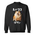 面白いtシャツ コーギー わがままボディ イヌ 犬 メンズ 犬好き グッズ おもしろ 面白い 服 ネタ スウェットシャツ