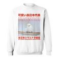 Japanese Kawaii Bird スウェットシャツ