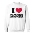 I Love Kagoshima 鹿児島大好き スウェットシャツ