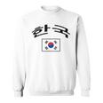 韓国国旗 誇り高き韓国語 スウェットシャツ