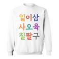 韓国語で書かれた19番のtシャツ K-Culture スウェットシャツ