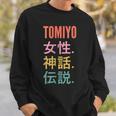 Japanese First Name Tomiyo スウェットシャツ 彼への贈り物