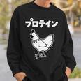 にわとり 面白いtシャツ プロテイン おもしろ なんか違う 食べ物 面白い 服 ネタ グッズ 文字tシャツ スウェットシャツ 彼への贈り物