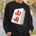 山田 苗字 麻雀 牌 おもしろ グッズ 服 筆文字 面白いtシャツ 文字入り 面白い 文字 ネタ メンズ スウェットシャツ 彼への贈り物