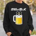 燃料は酒 ボーダーコリー グッズ 犬 おもしろ 面白い ネタ 飲み会 長袖tシャツ スウェットシャツ 彼への贈り物