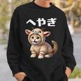おもしろ 猫好き 猫 猫柄 ねこ ネコ 名言 文字 面白い ふざけた ギフト ネタ かわいい へやぎ 部屋着 長袖tシャツ スウェットシャツ 彼への贈り物