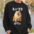 面白いtシャツ コーギー わがままボディ イヌ 犬 メンズ 犬好き グッズ おもしろ 面白い 服 ネタ スウェットシャツ 彼への贈り物