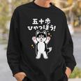 面白いtシャツ シベリアンハスキー メンズ 犬 わんこ グッズ かわいい おもしろ 面白い 服 ネタ 子供 スウェットシャツ 彼への贈り物