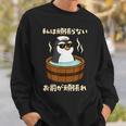 面白いtシャツ ペンギン メンズ かわいい おもしろ 面白い 服 ネタ 私は頑張らない お前が頑張れ スウェットシャツ 彼への贈り物