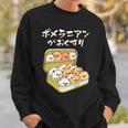 面白いtシャツ ポメラニアン 犬 お薬 イヌ メンズ 犬好き グッズ かわいい おもしろ 面白い 服 ネタ 長袖tシャツ スウェットシャツ 彼への贈り物