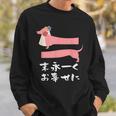 面白いtシャツ 犬 ダックスフンド 結婚祝い イヌ 犬好き グッズ かわいい おもしろ 面白い 服 ネタ スウェットシャツ 彼への贈り物
