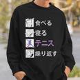 食べる 寝る テニス 繰り返す テニス ゲーム テニスプレーヤー テニスボール ソフトテニス Tennis テニス スウェットシャツ 彼への贈り物