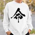 【命】一文字 文字入り 漢字 おもしろ 面白い 日本語 毛筆 書道 筆文字 言葉 和柄 日本 かっこいい お土産 文字 スウェットシャツ 彼への贈り物