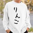 おもしろtシャツ【りんご】かわいい ギャグ ネタ ウケ狙い 贈り物 ギフト スウェットシャツ 彼への贈り物