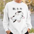 戦力外 面白いtシャツ 猫 なまけもの 文字入り メンズ おもしろ 筆文字 面白い 服 おもしろグッズ 文字 スウェットシャツ 彼への贈り物